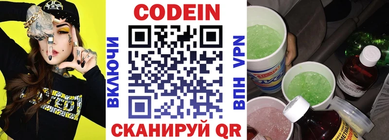 Кодеиновый сироп Lean напиток Lean (лин)  купить наркоту  Кудрово 