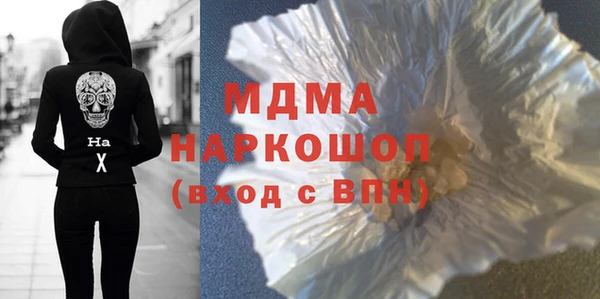 стафф Магас