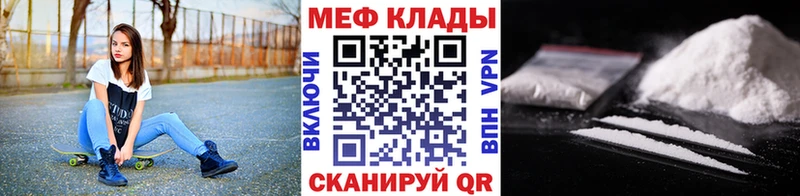 МЯУ-МЯУ кристаллы Кудрово