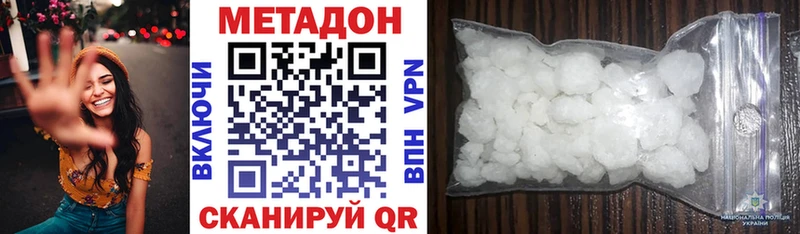 МЕТАДОН VHQ  Кудрово 